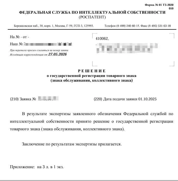 📌 Компания годами работает под своим названием и логотипом — а юридически они ей не пр...