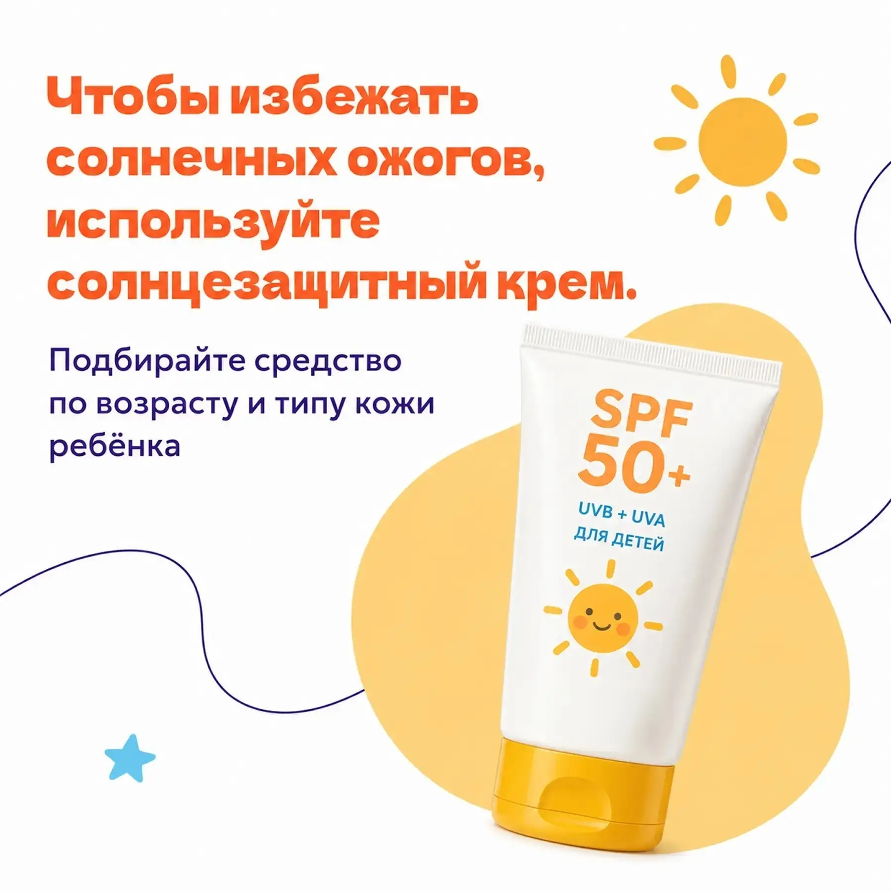 В жаркие дни дети особенно нуждаются в заботе и внимании. Малыши перегреваются значительно быстрее в