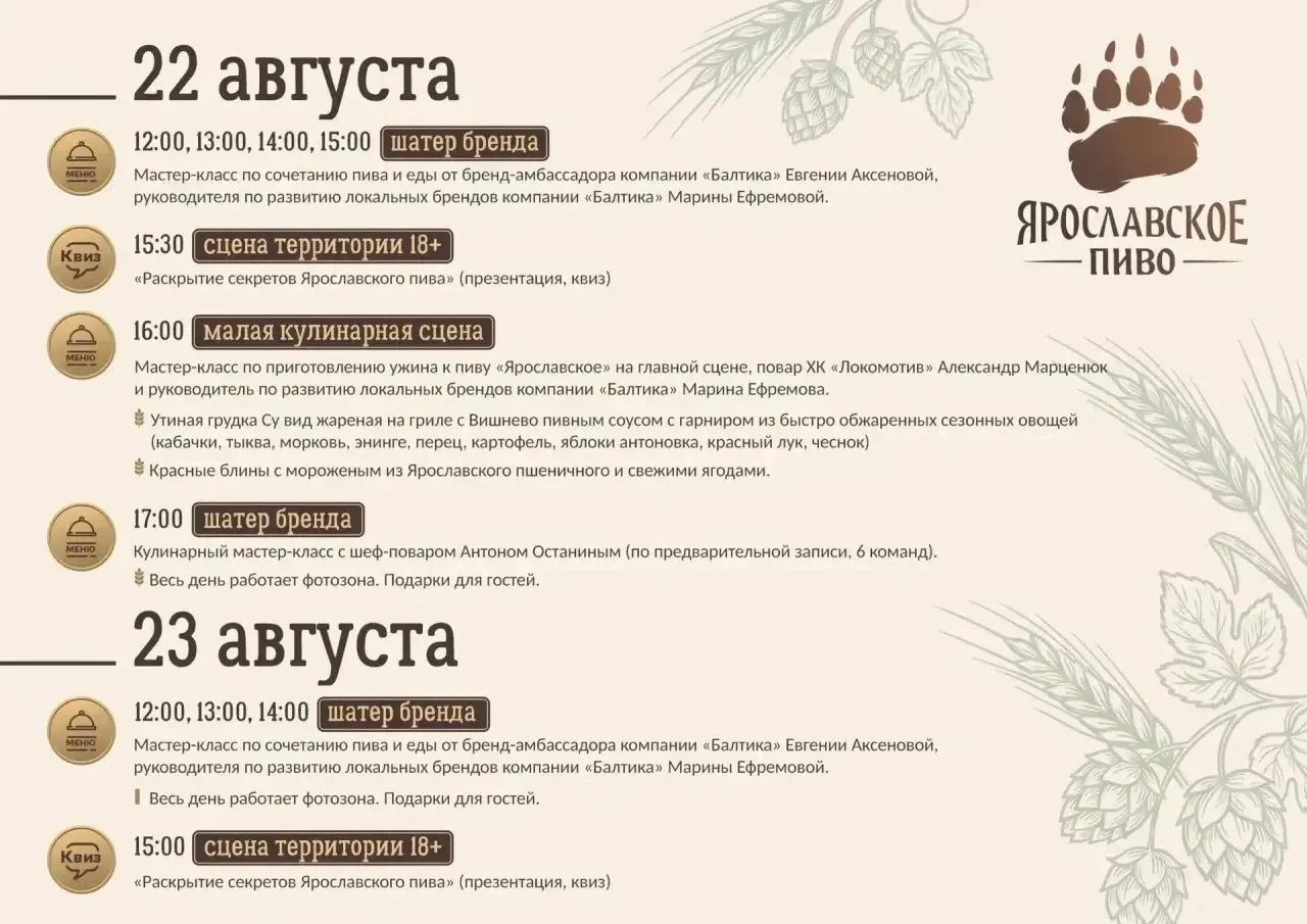 Друзья, готовьтесь к гастрономическому празднику!