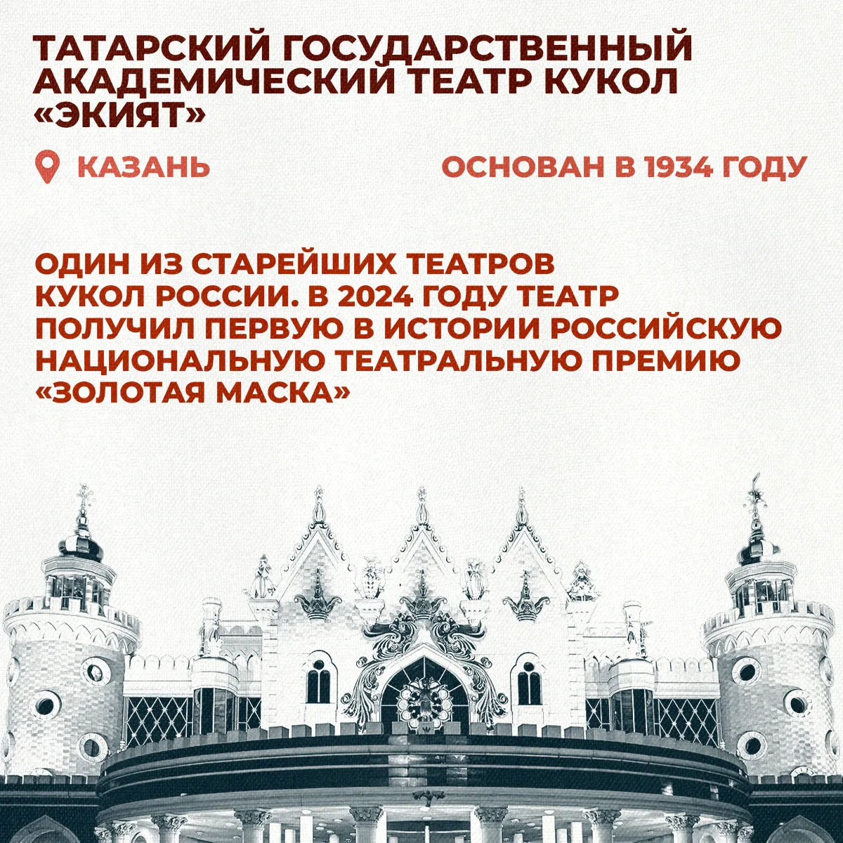 27 марта отмечается Всемирный день театра.  В честь этого праздника предлагаем ознакомиться с россий