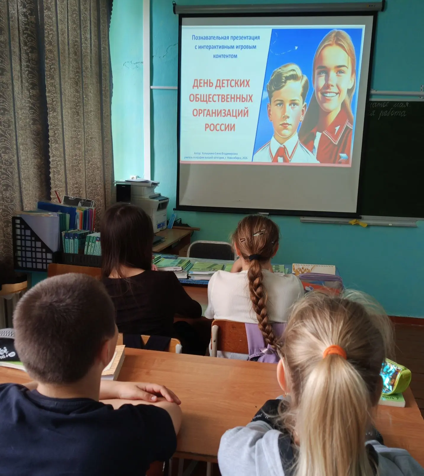 19 мая в Макарьевской школе состоялось мероприятие, посвящённое Дню детских общественных организаций