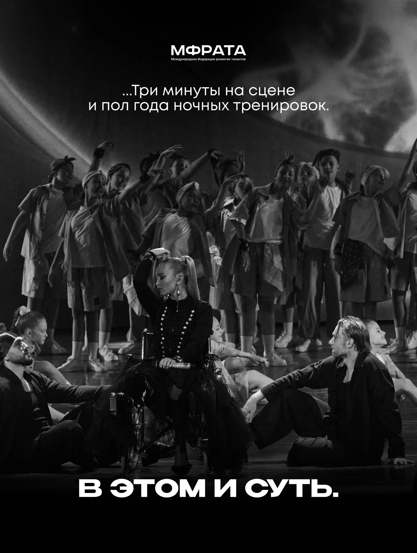 НЕ СПАТЬ НОЧАМИ, ЧТОБЫ ПОКАЗАТЬ ЛУЧШИЙ НОМЕР НА ПРОЕКТАХ МФРаТа

В этом и суть. 

Масштабные проекты