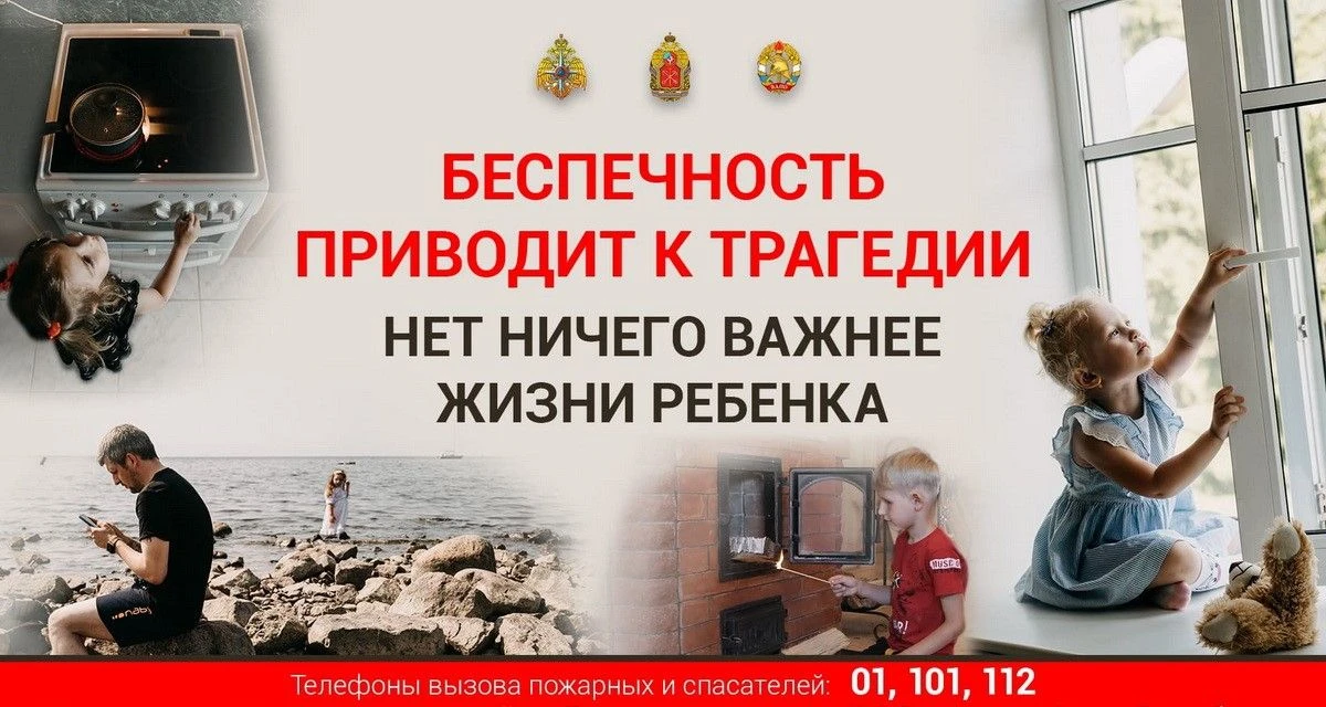 ❗️«Простые правила, которые спасут жизнь: памятка для родителей»
 Мы часто говорим детям: «Не разгов