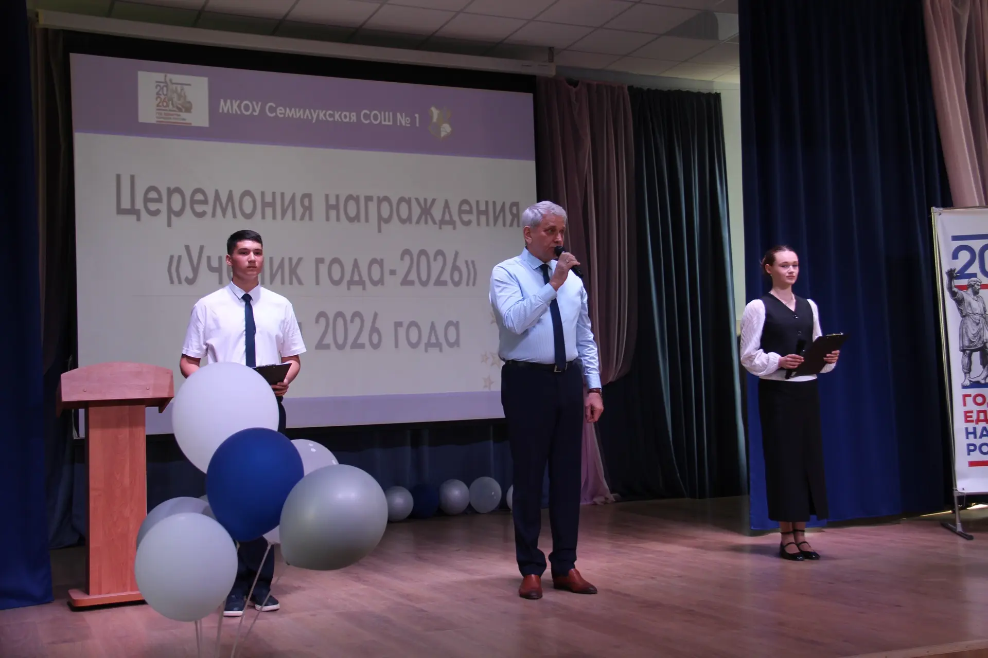 🌟 Созвездие талантов: в нашей школе чествовали лучших из лучших! 🏆  Сегодня наш актовый зал преврати