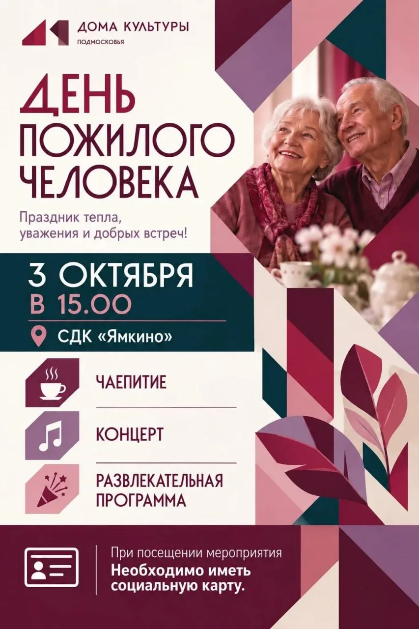 📍СЕЛЬСКИЙ ДОМ КУЛЬТУРЫ «ЯМКИНО»
