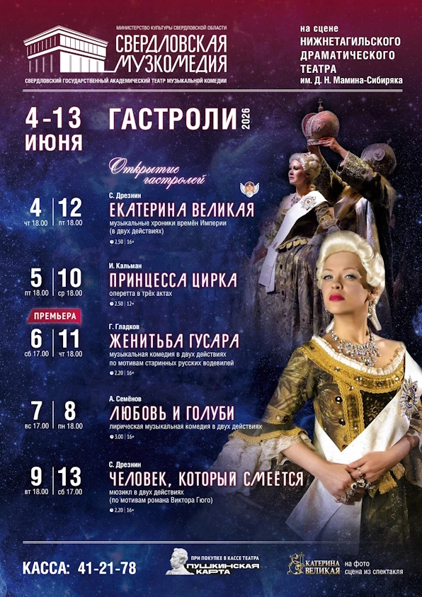 Итак, 10 дней на нашей сцене будет царить только музыка 🎵