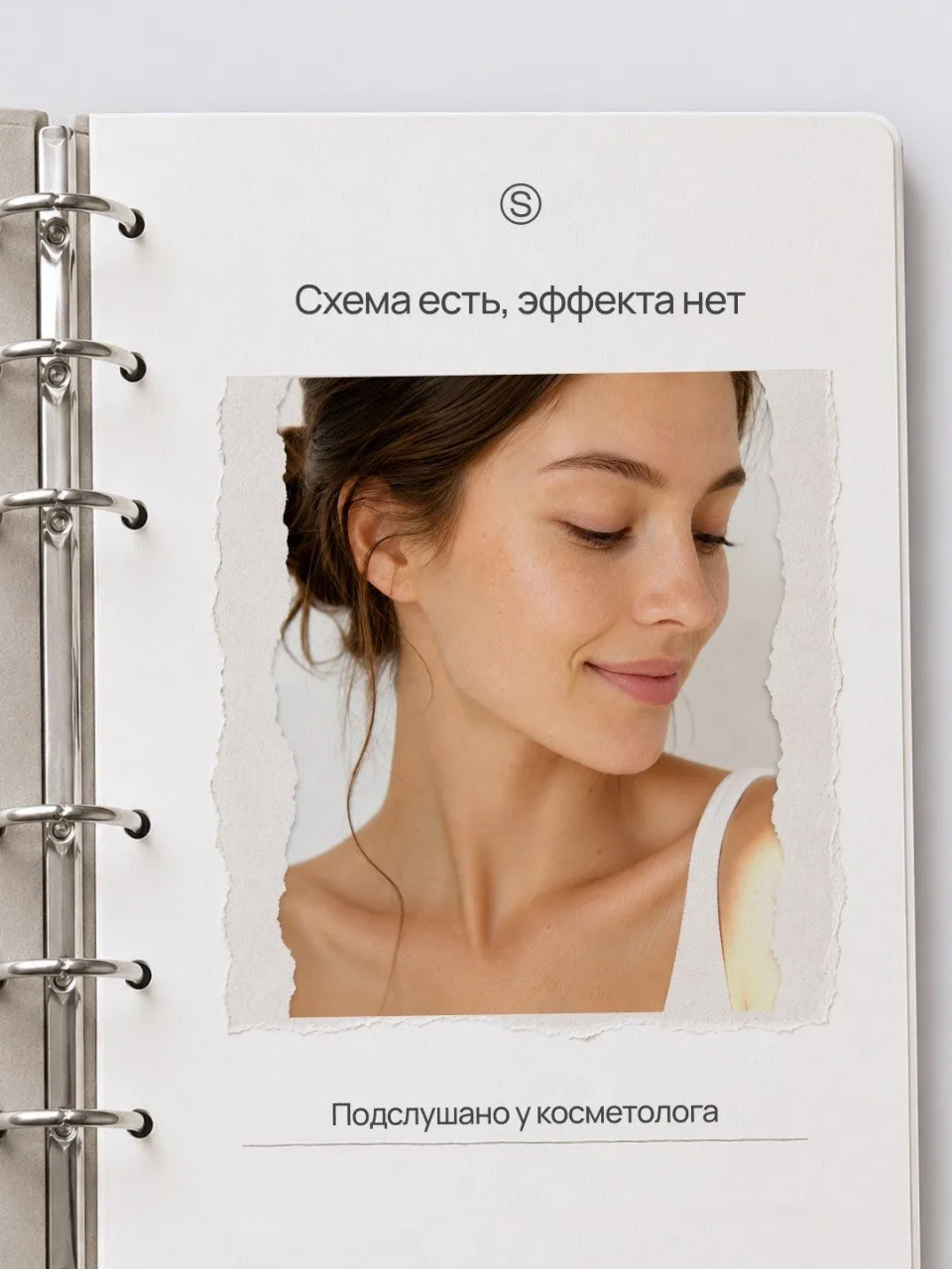 Клиент соблюдает схему, активы сильные, протокол проверенный. А результата нет — пигментация на мест