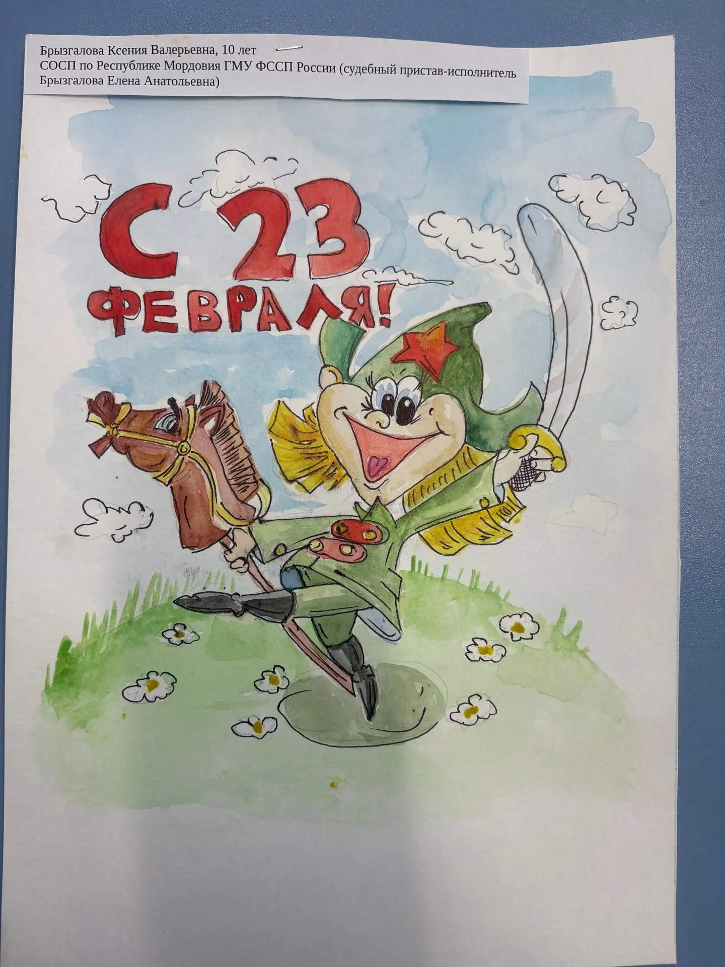 🖼️ В преддверии Дня защитника Отечества дети сотрудников ГМУ ФССП России подготовили рисунки к 23 фе