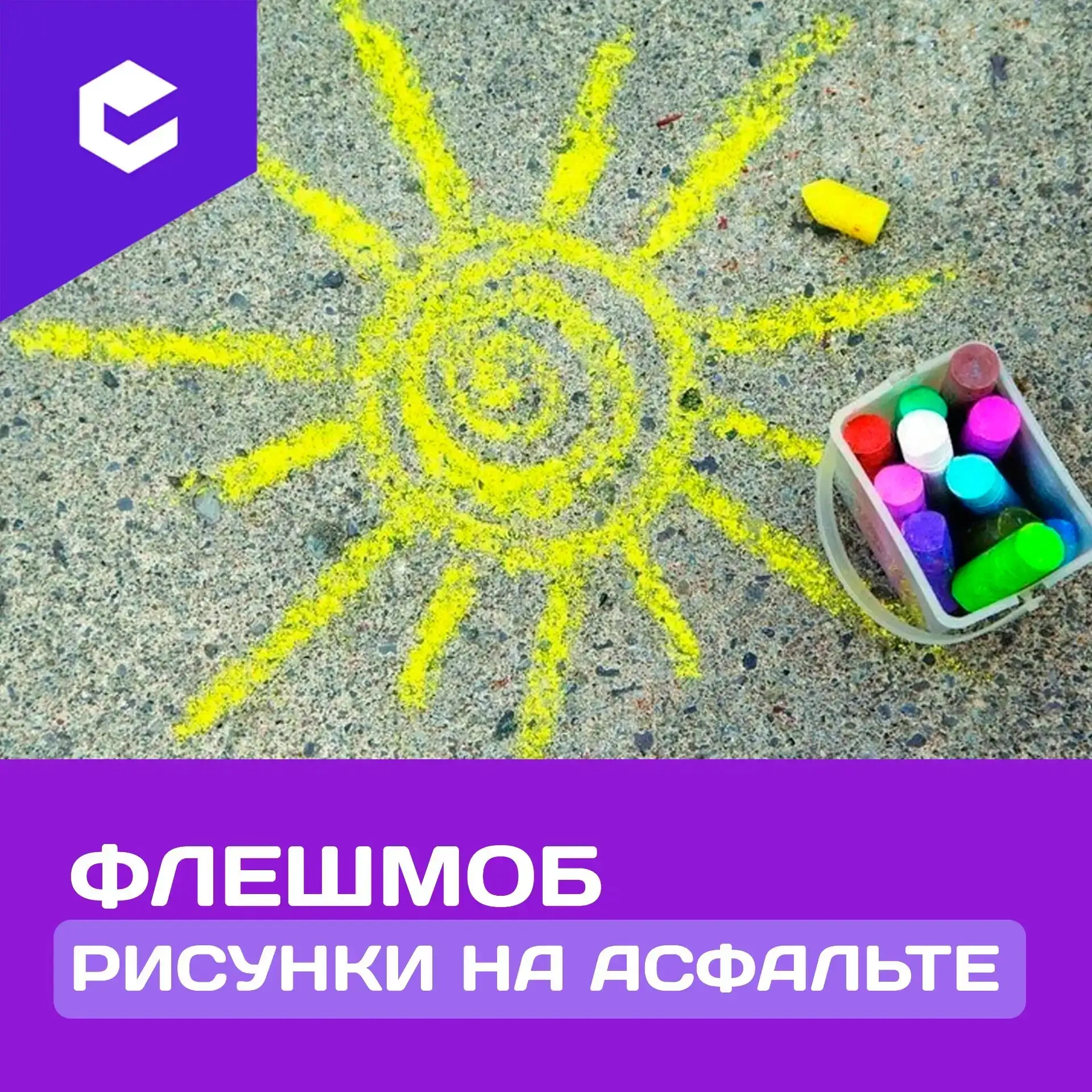 🪄 Готовы к творческому вызову?