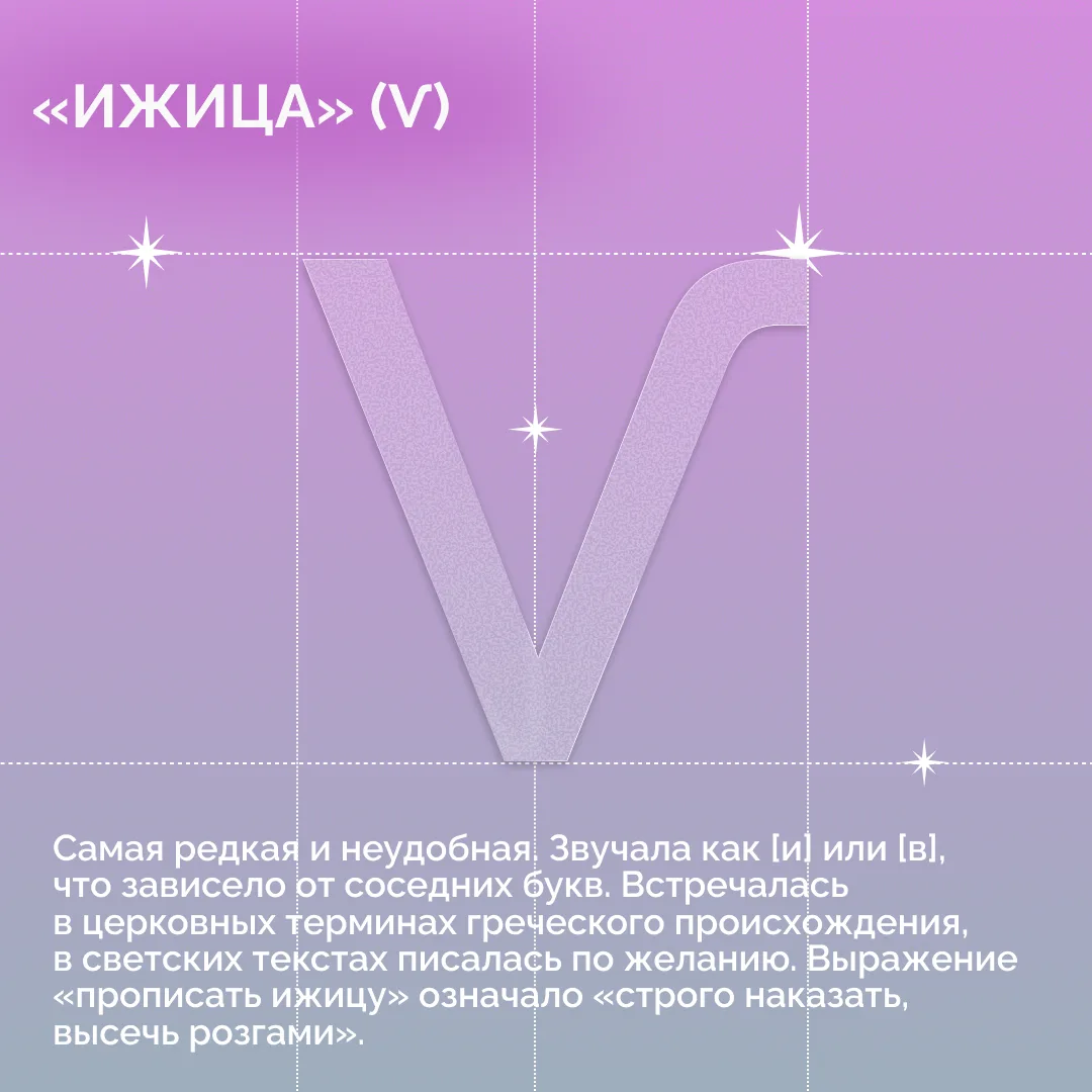 24 мая мы вспоминаем создателей славянской азбуки – равноапостольных Кирилла и Мефодия. Но кириллица