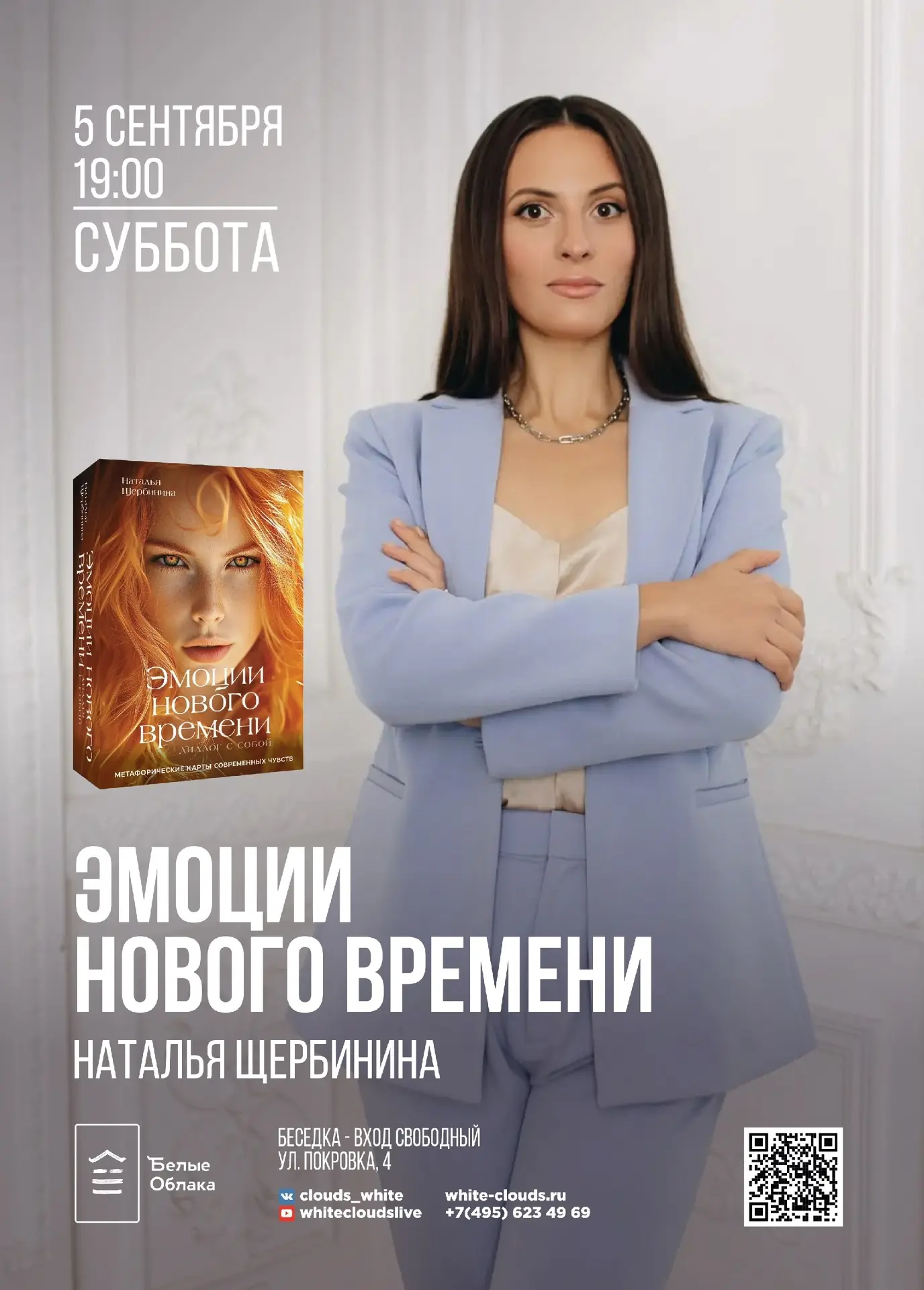 ✨Эмоции нового времени✨