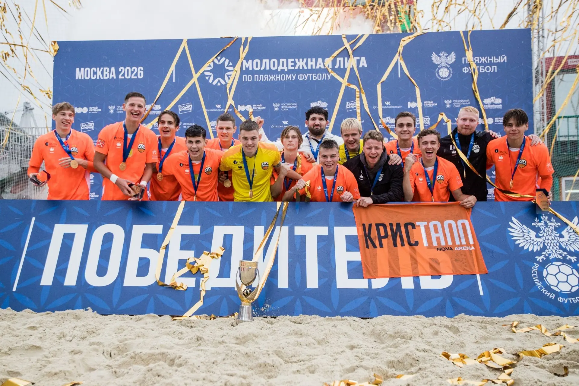 🏆 Команды-призёры и обладатели индивидуальных наград Молодёжной лиги 2026