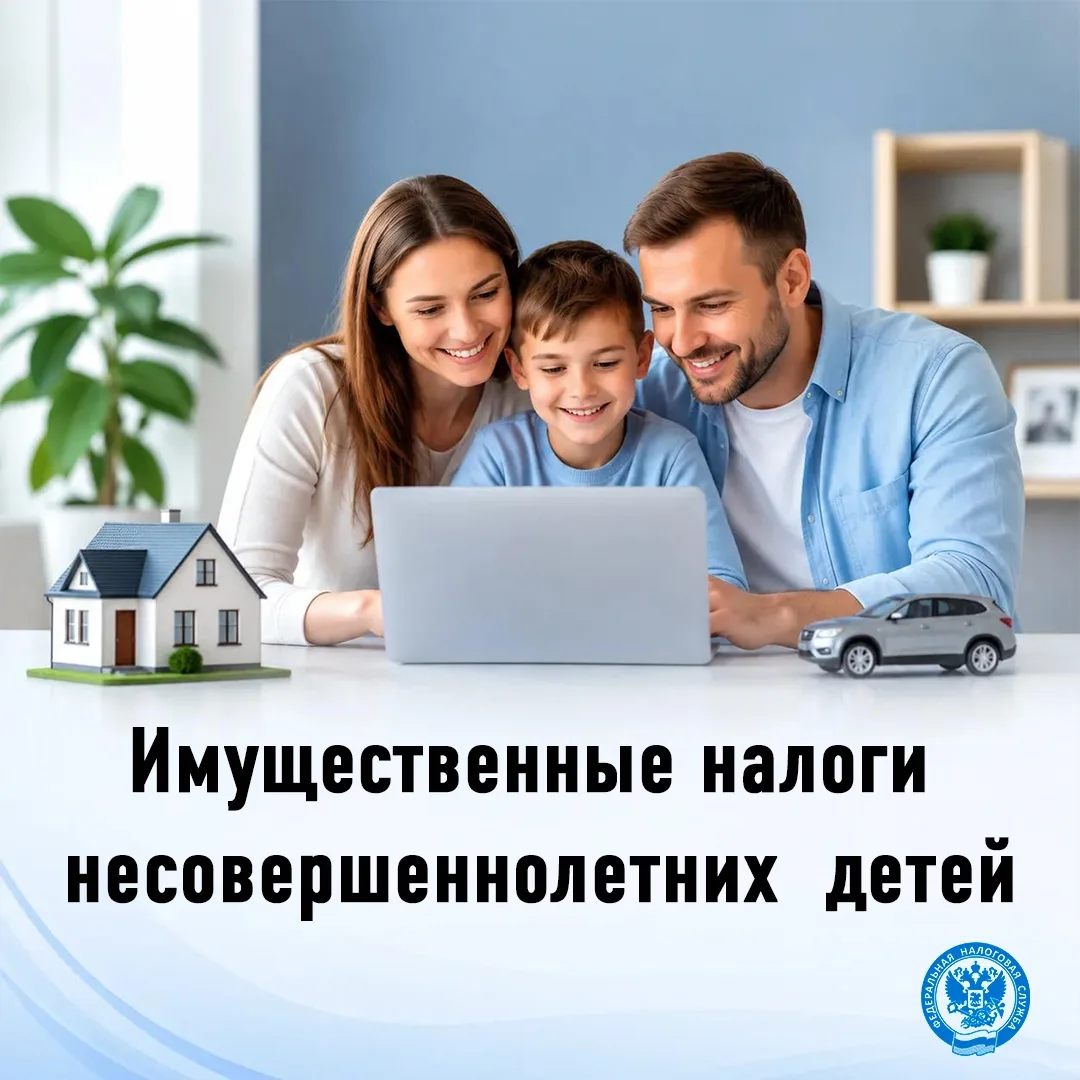 Управление ФНС России по Запорожской области напоминает о необходимости уплаты имуществ...