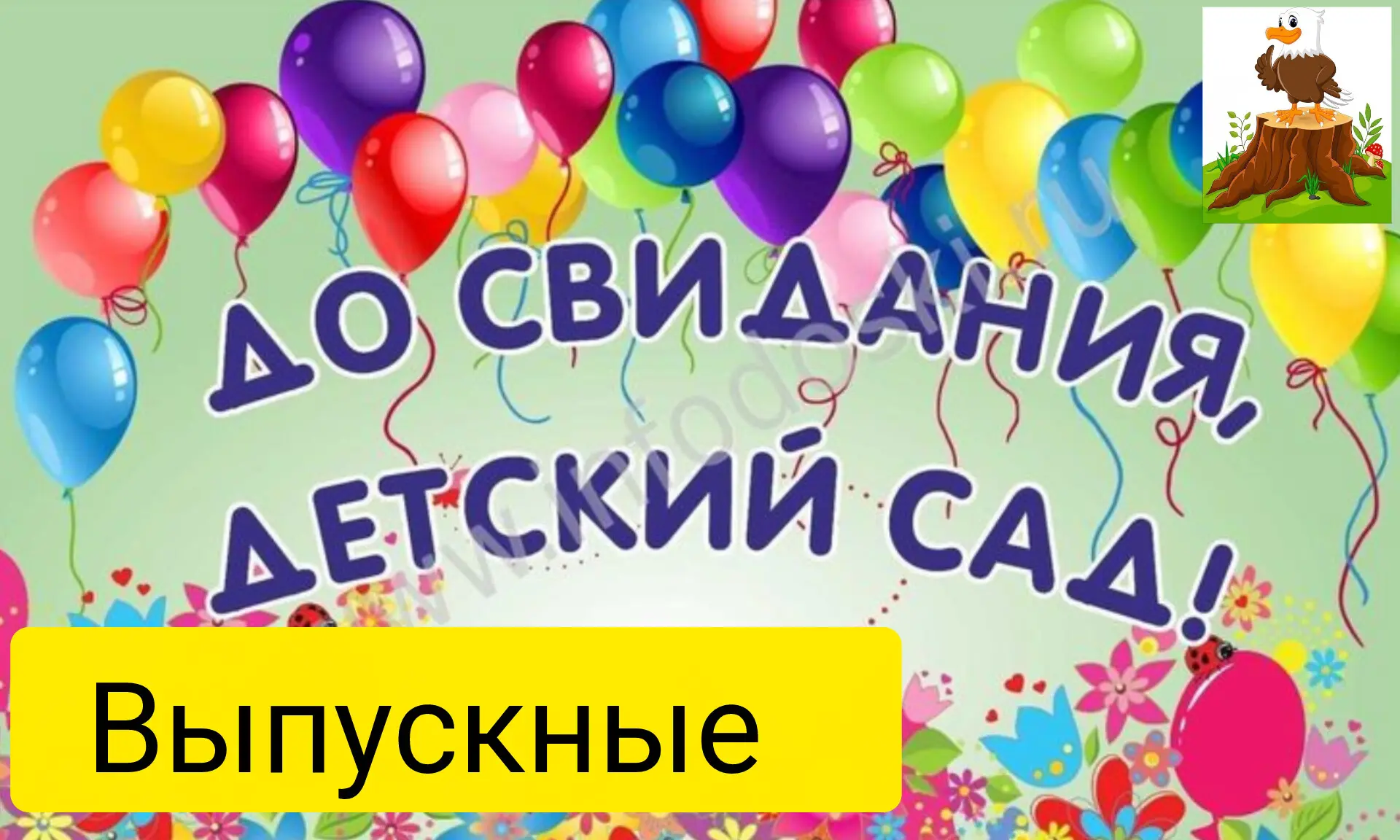 Здравствуйте 👋