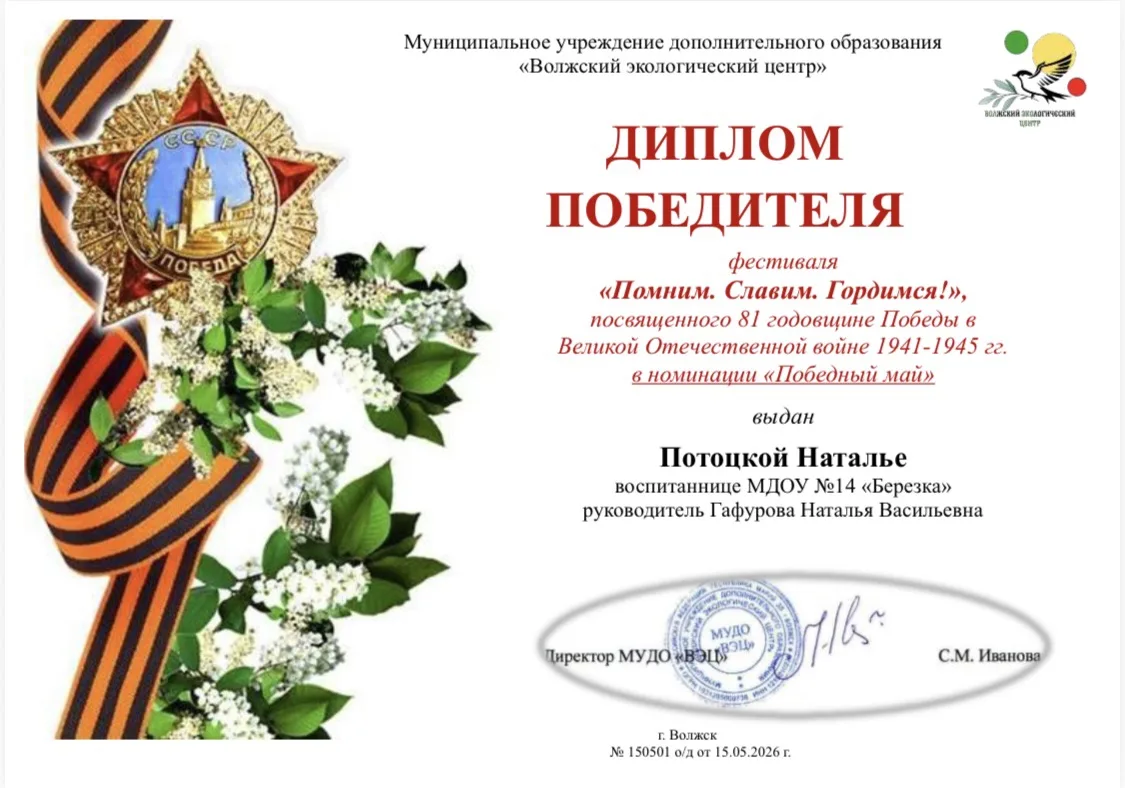 Победители 💪💪💪 Фестиваля «Помним. Славим. Гордимся!»
