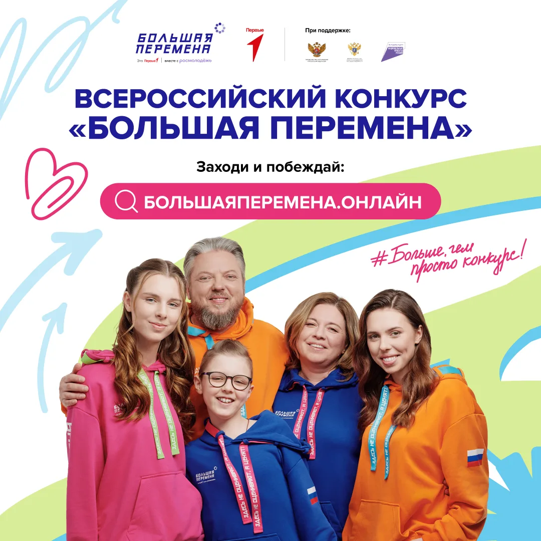 🏆 Выиграй до 1 миллиона рублей, отправляйся в Артек или получи шанс на незабываемое пу...