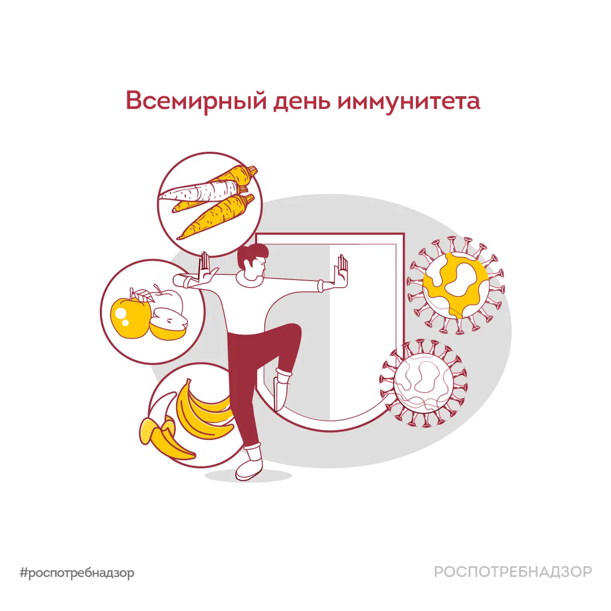 Роспотребнадзор дает рекомендации по укреплению иммунитета после зимы  🗓 Ежегодно 1️⃣ марта отмечает