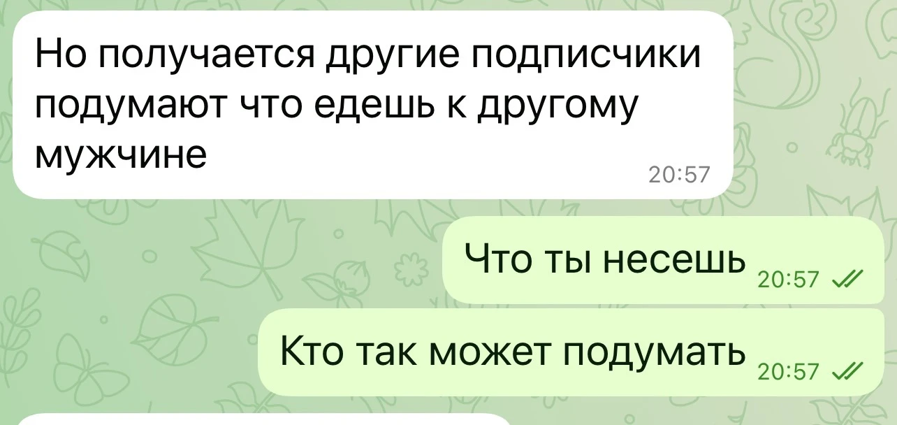 Муж прочитал мой пост 😄 Так, девочки, признавайтесь - кто таку бяку про меня подумал?
