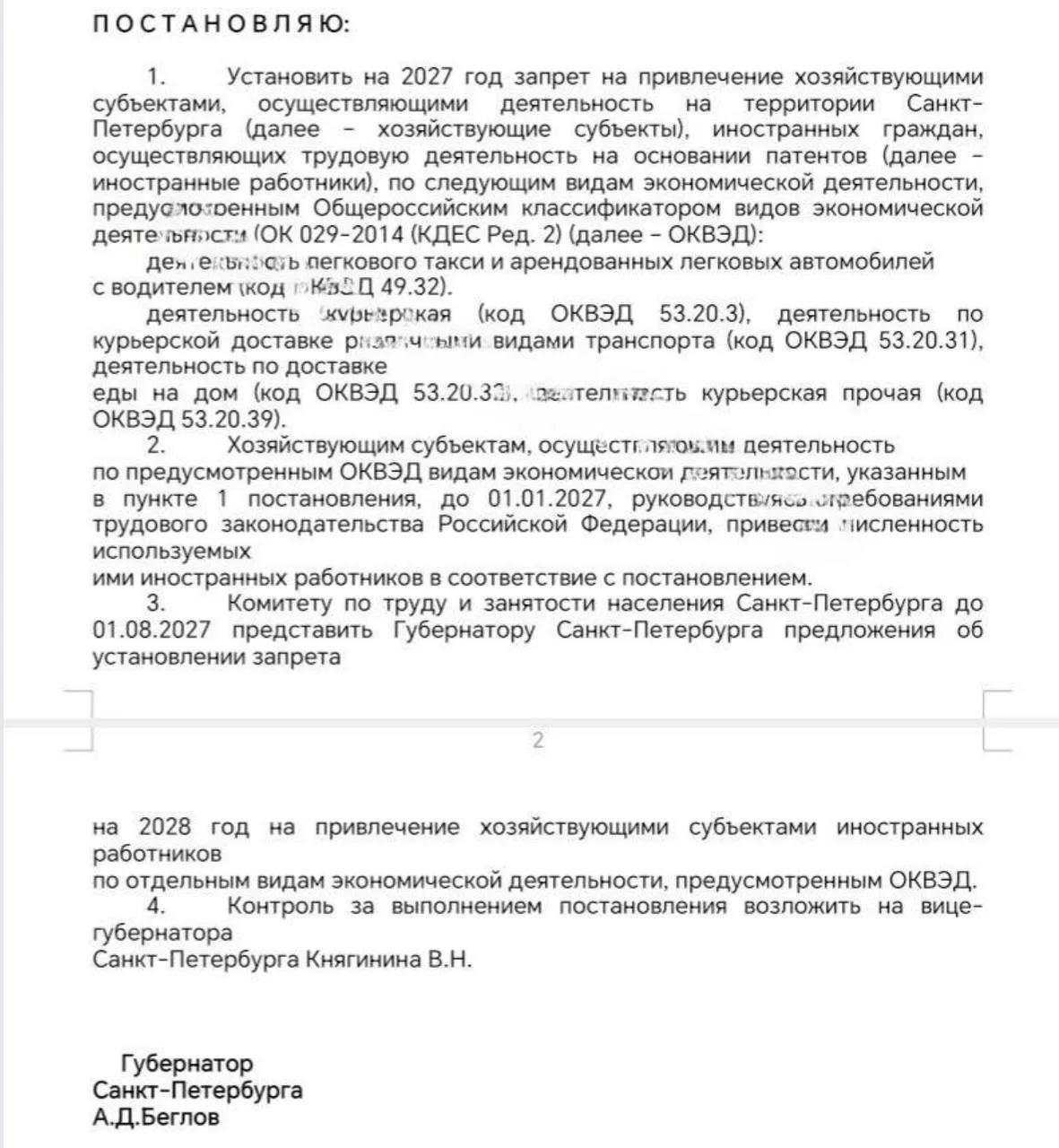 Изображение 1 к публикации «Питер на максималках. Санкт-Петербург»