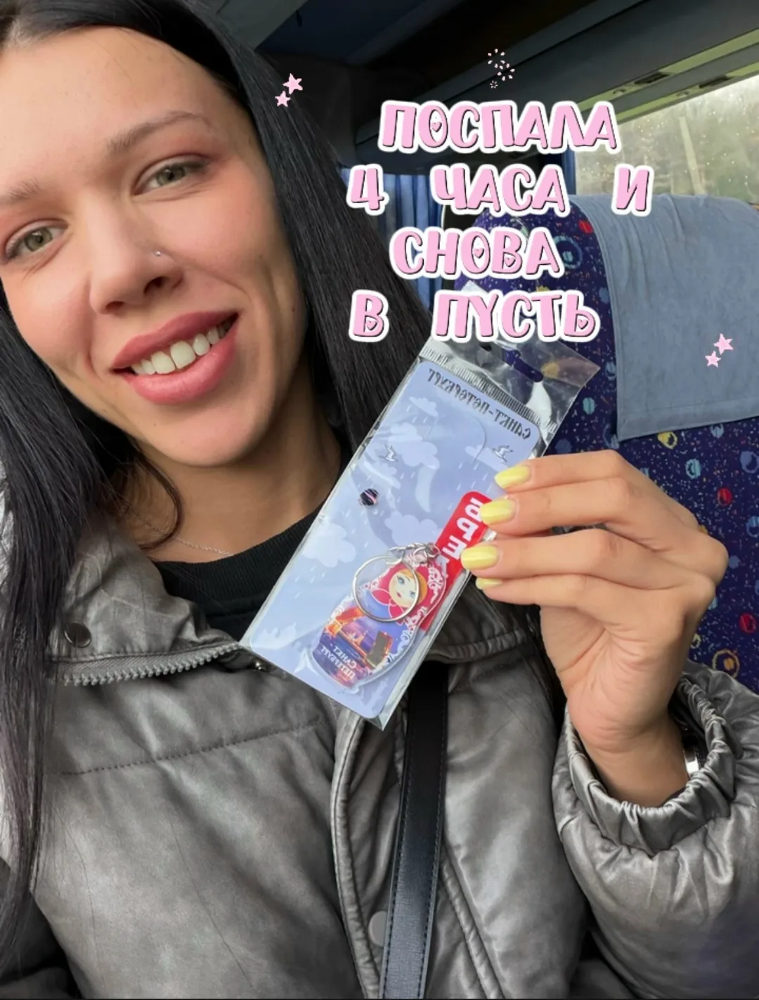 Хотите офигеть от того, насколько у нас маленький мир? Сегодня проснулась в 5 утра и по...