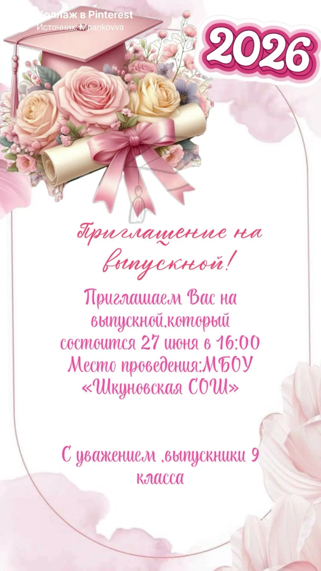 Медиа публикации
