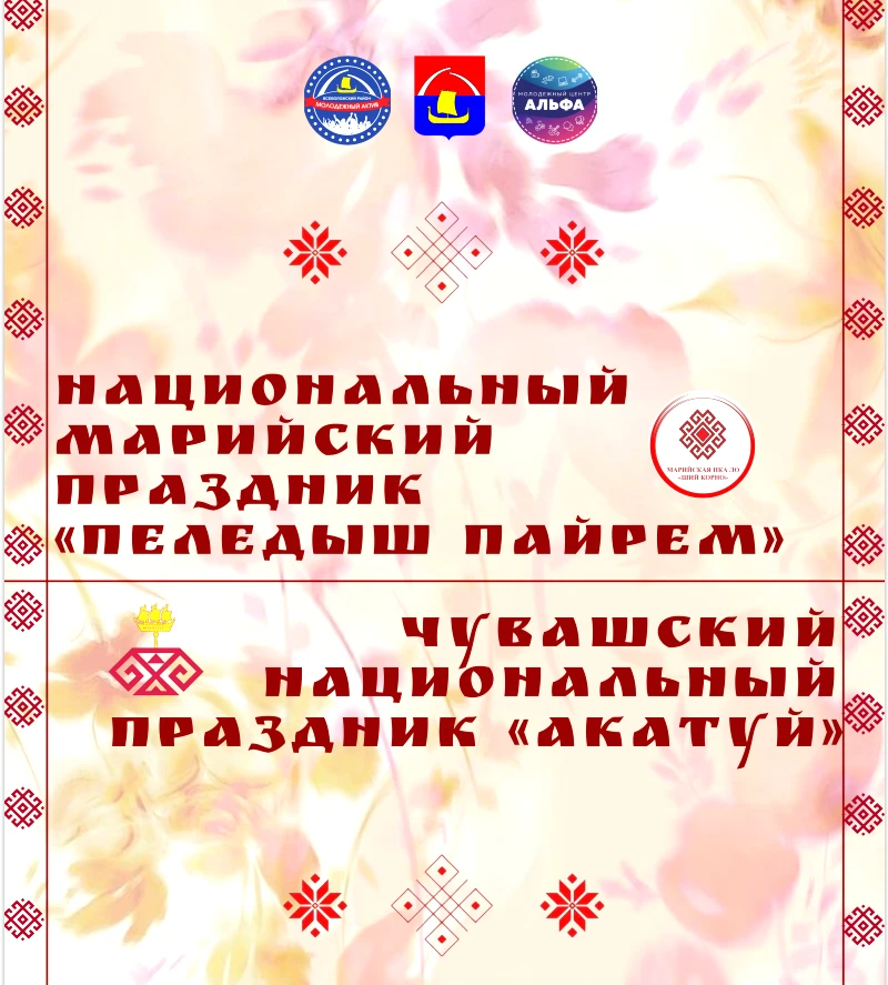 Программа