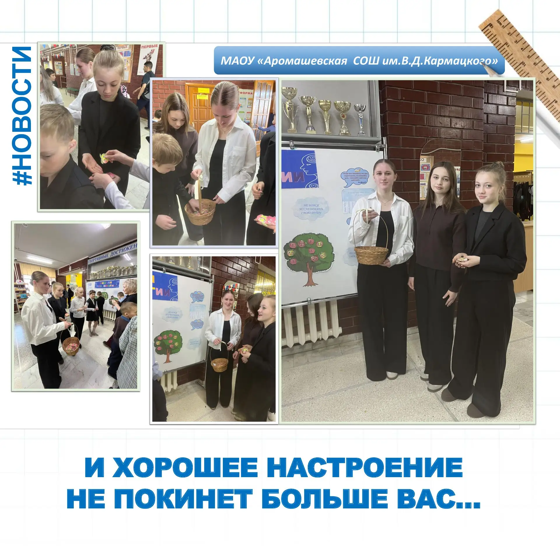 💞 НЕДЕЛЯ ПСИХОЛОГИИ Обучающиеся психолого-педагогического класса Кармацких Елизавета, Сапунова Екате