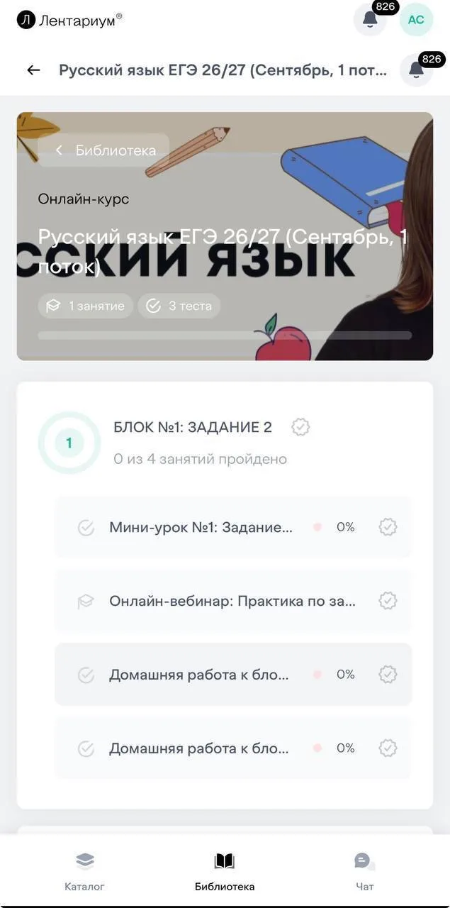 🎓 Какая она, учеба в Лектариуме?