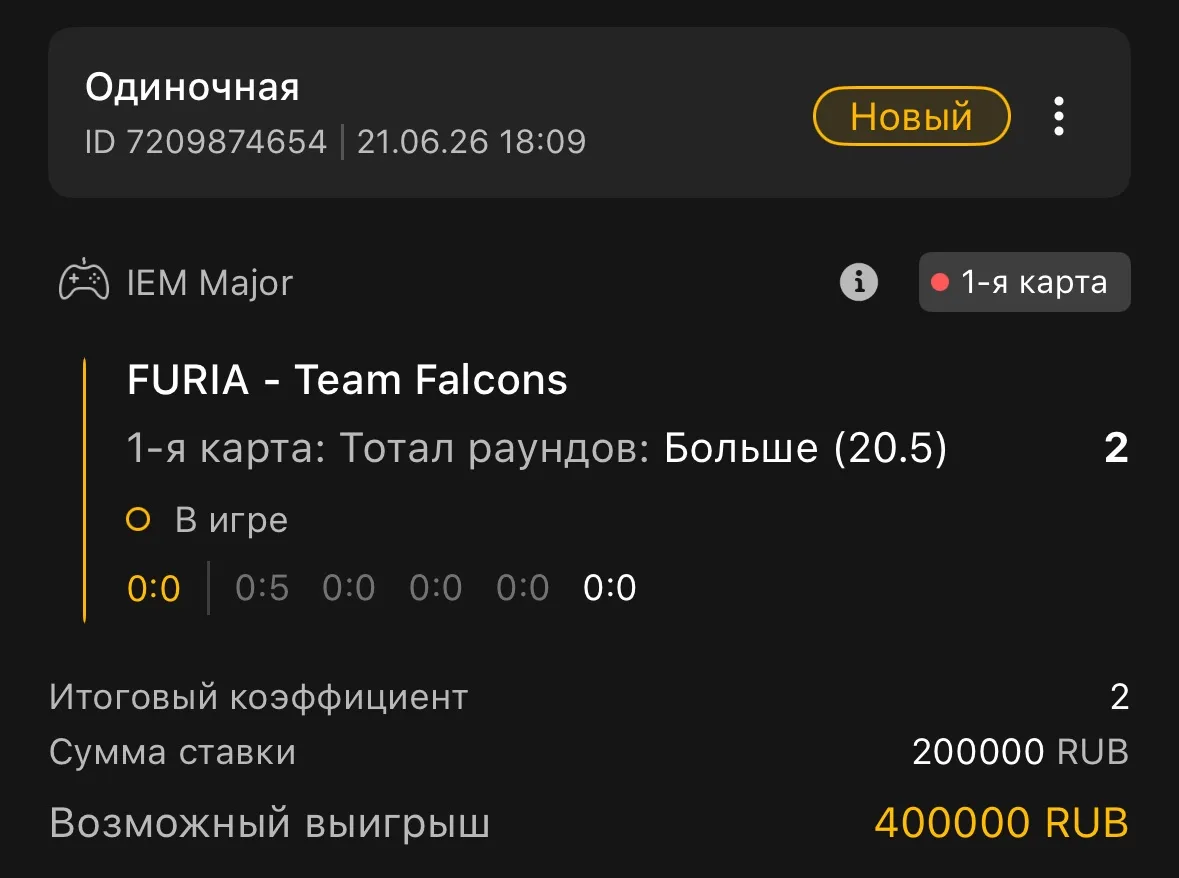 Киберспорт 

1-я карта: Тотал раундов: Больше(20.5)