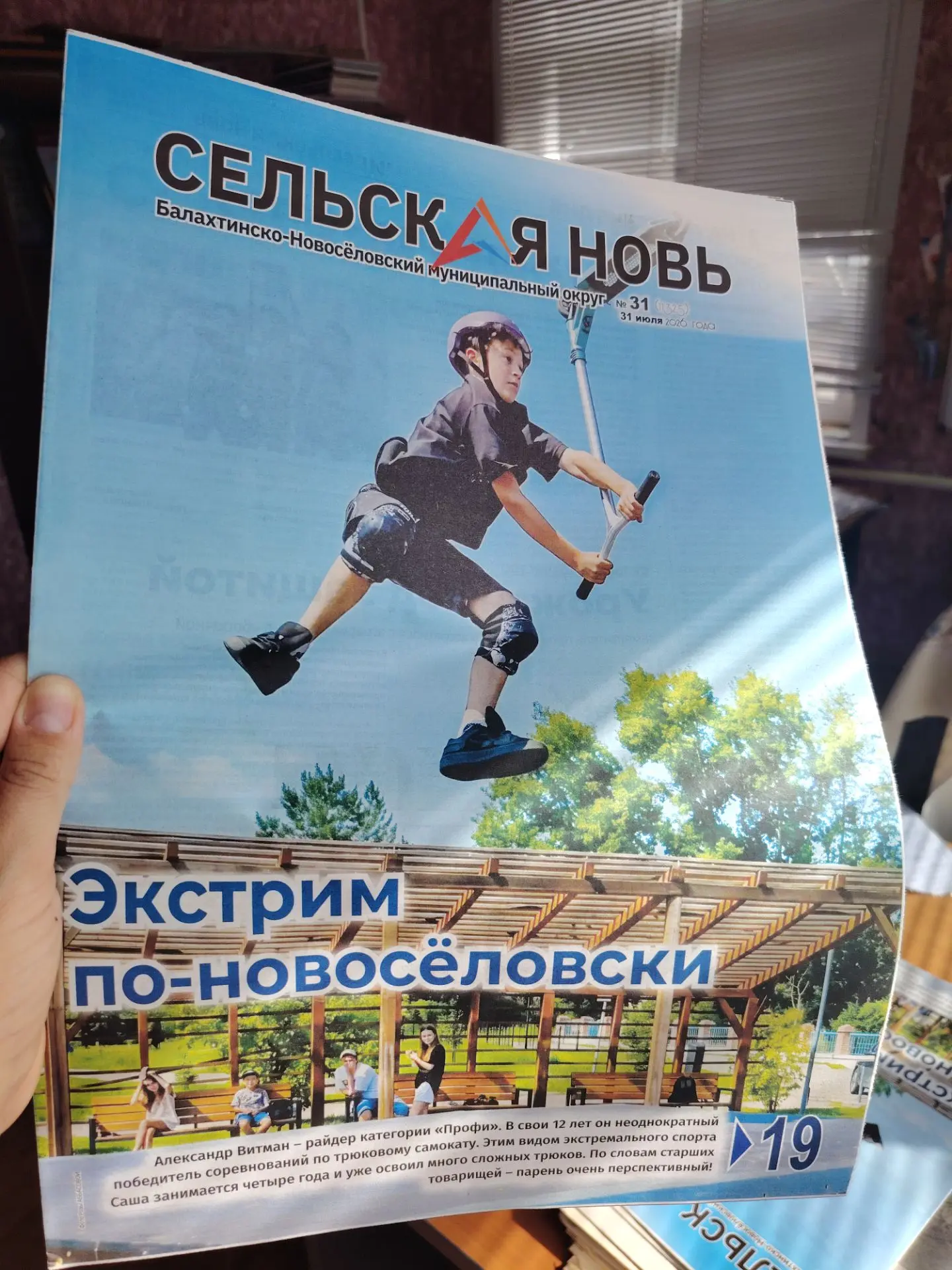 Медиа публикации