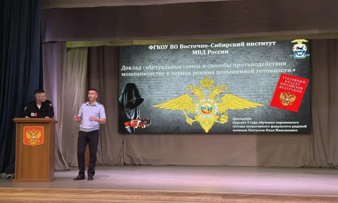 В Восточно‑Сибирском институте МВД России состоялось занятие, направленное на повышение осведомлённо
