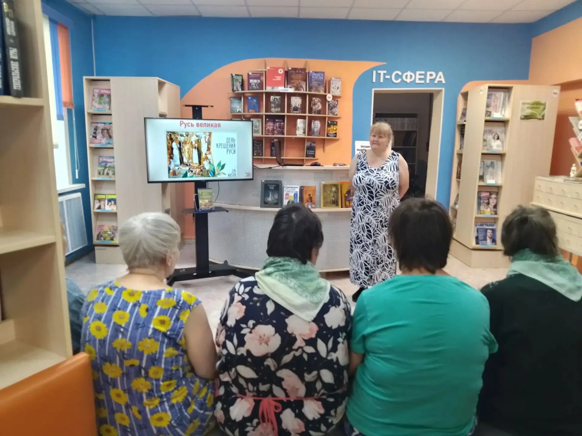 📚 Тематический день в честь Крещения Руси провели для жителей Билимбаевского дома соци...