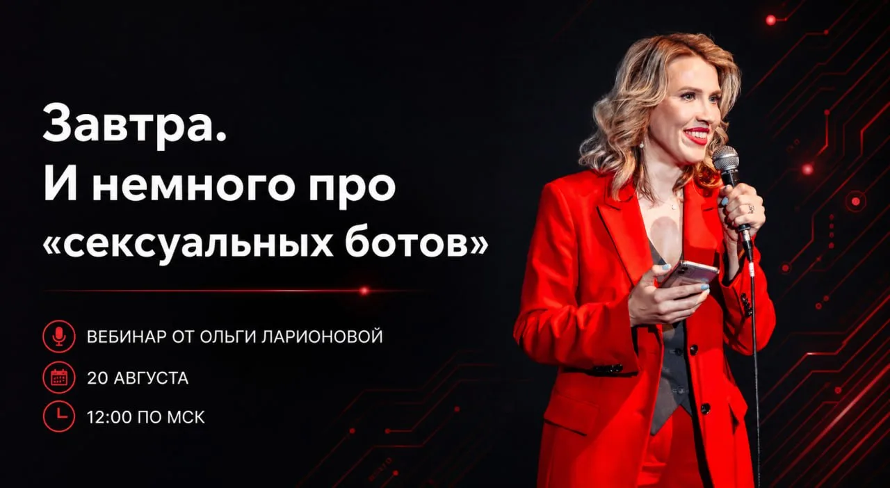 Почему на завтрашний вебинар нужно обязательно зарегистрироваться?