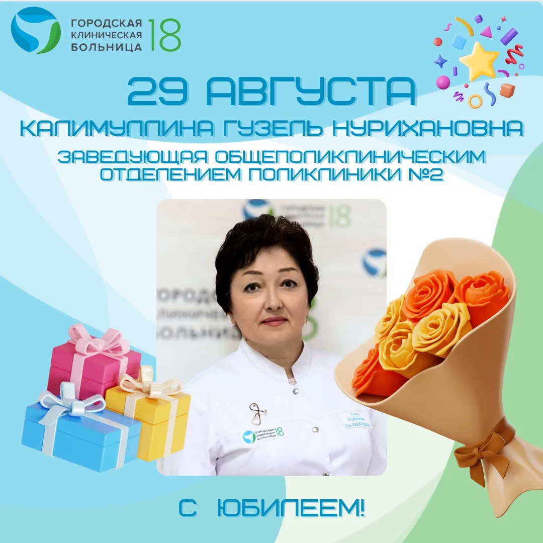 💐 ПОЗДРАВЛЯЕМ С ДНЁМ РОЖДЕНИЯ! 💐