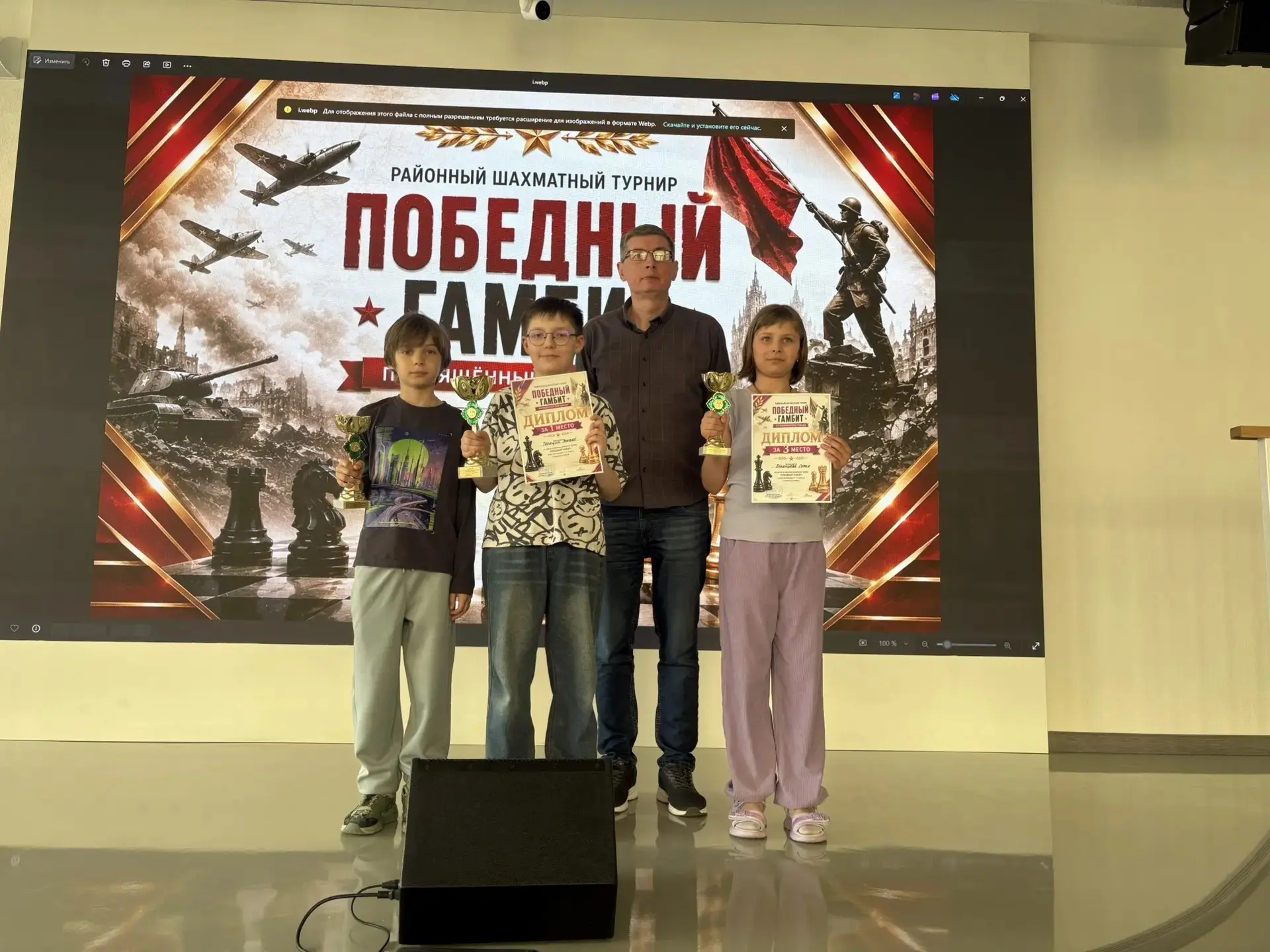 💪АКТИВНЫЕ ВЫХОДНЫЕ в МАОУ СОШ № 300 "Перспектива".  ♟«Победный гамбит» - I районный шахматный турнир