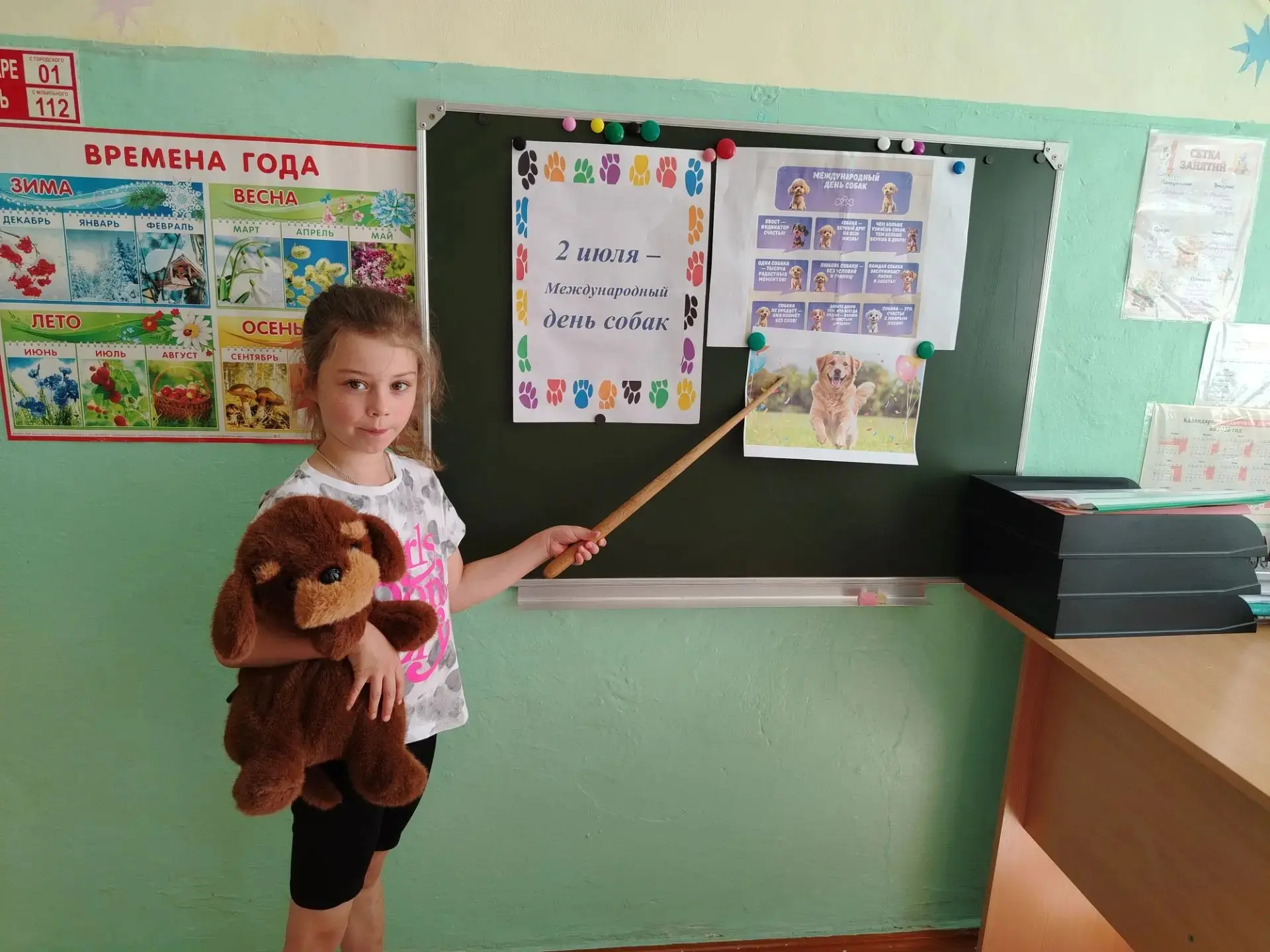 2 июля отмечается праздник - Международный день собак🐕🐩. Сегодня в нашем детском саду воспитатель 