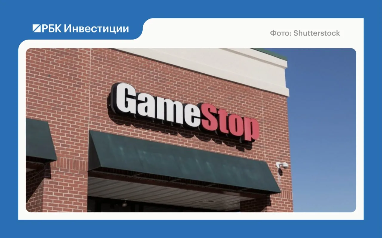 🤭 Акции GameStop упали на отказе eBay от сделки на $56 млрд  📊 Акции GameStop снизились в начале осн