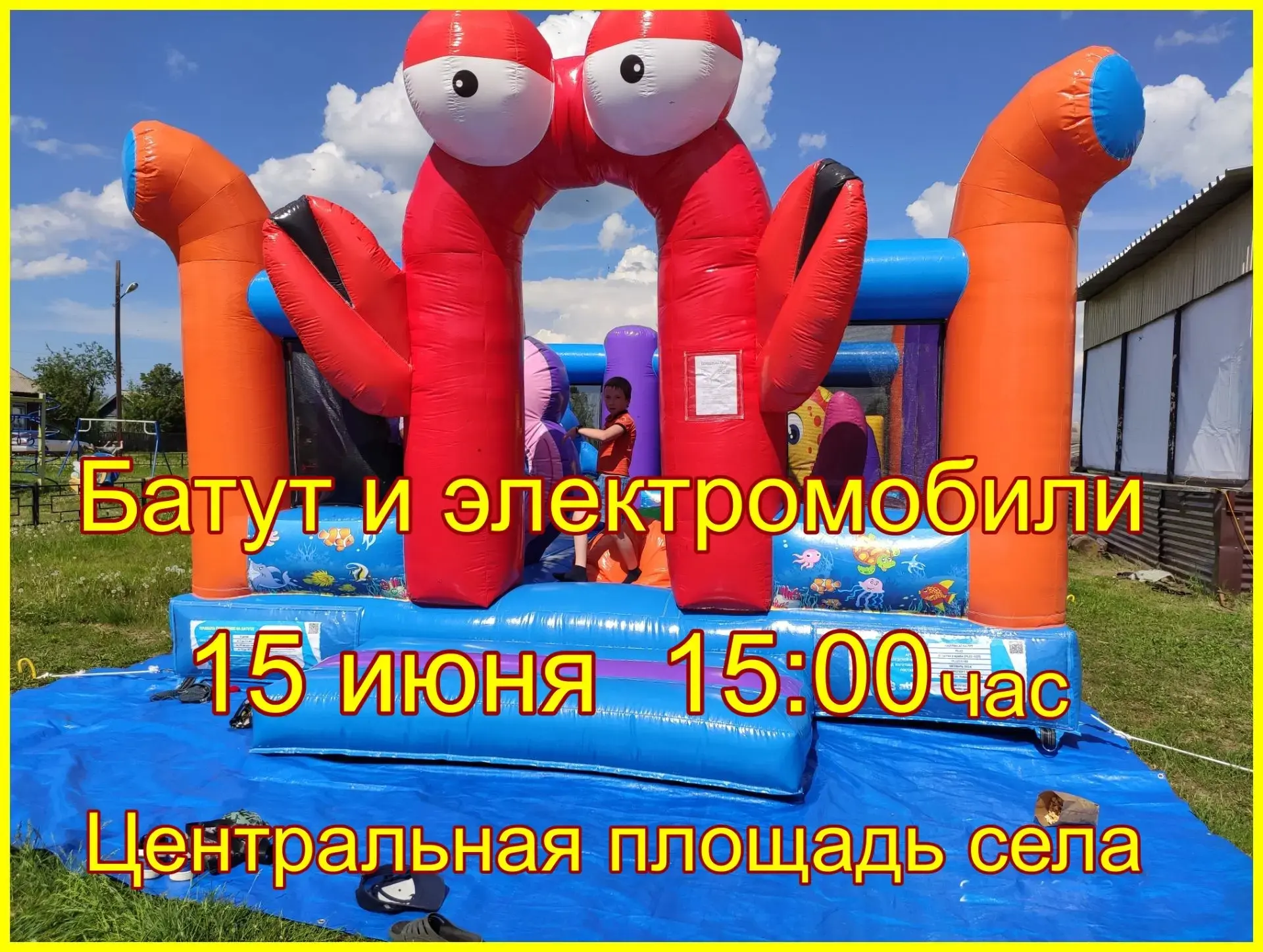 🎀 Дом культуры с.Пудино – место, где рождаются счастливые улыбки! Ждем наших юных гостей!

🚗 Сегод