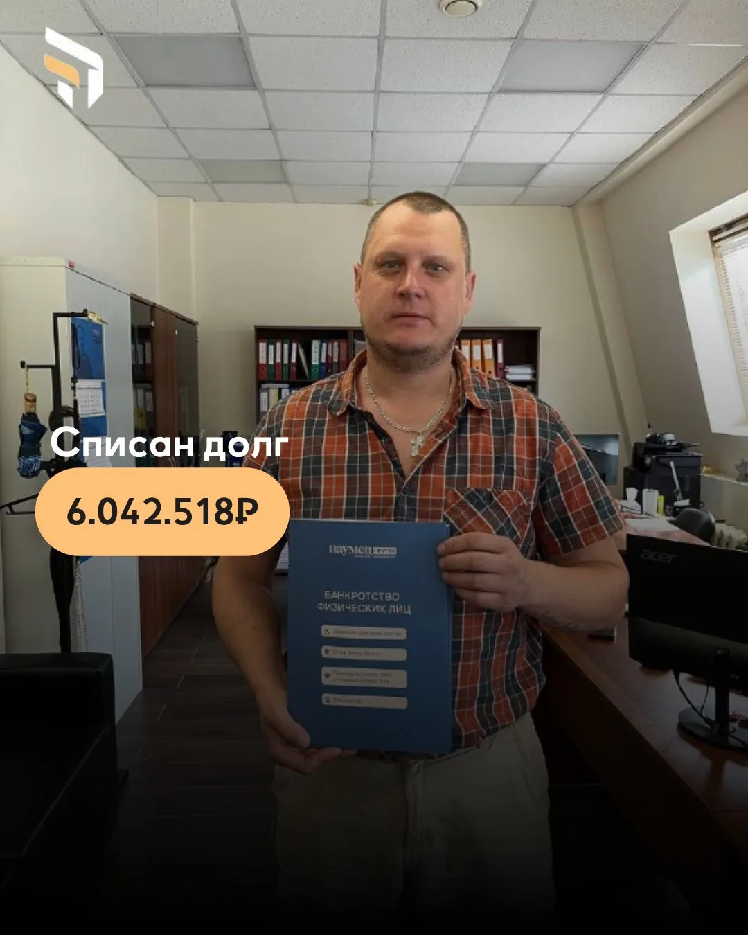 🎉 Ещё одна процедура завершена успешно!