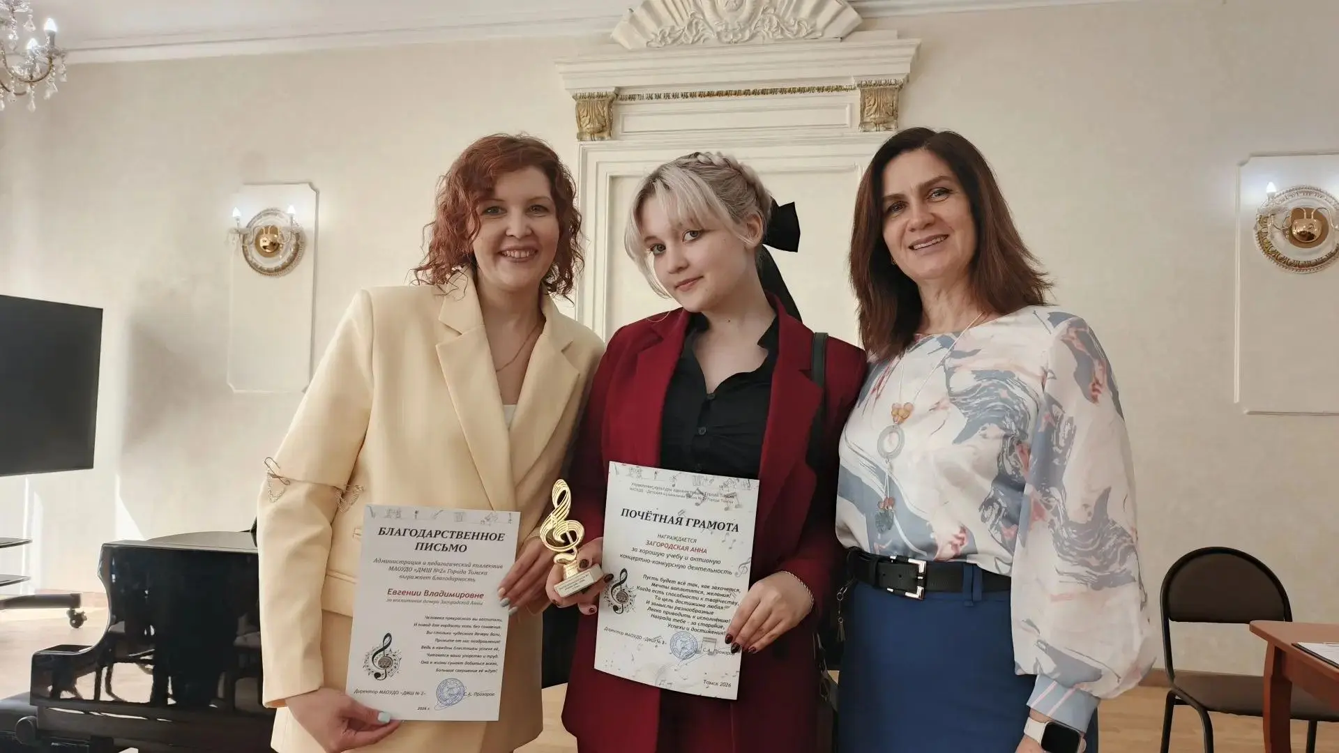 Ученица нашей школы получила кубок "Ученик года 2026" Детской музыкальной школы №2! Поз...