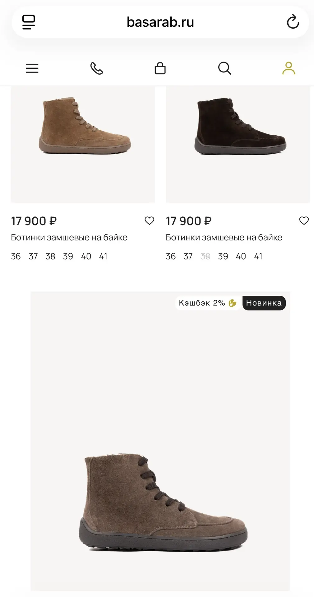 Вот они на нашем сайте, заказать по ссылке: https://basarab.ru/catalog/zhenskaya_obuv/b...