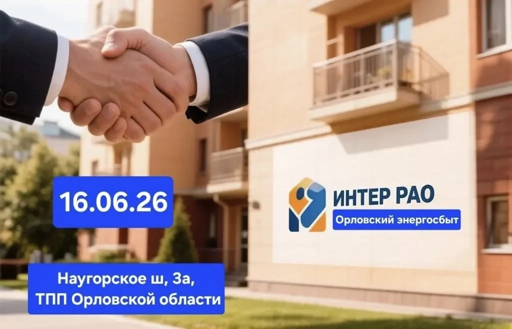 📢 Специалистов ЖКХ приглашают к открытому диалогу

🧐 Как наладить эффективное взаимодействие между