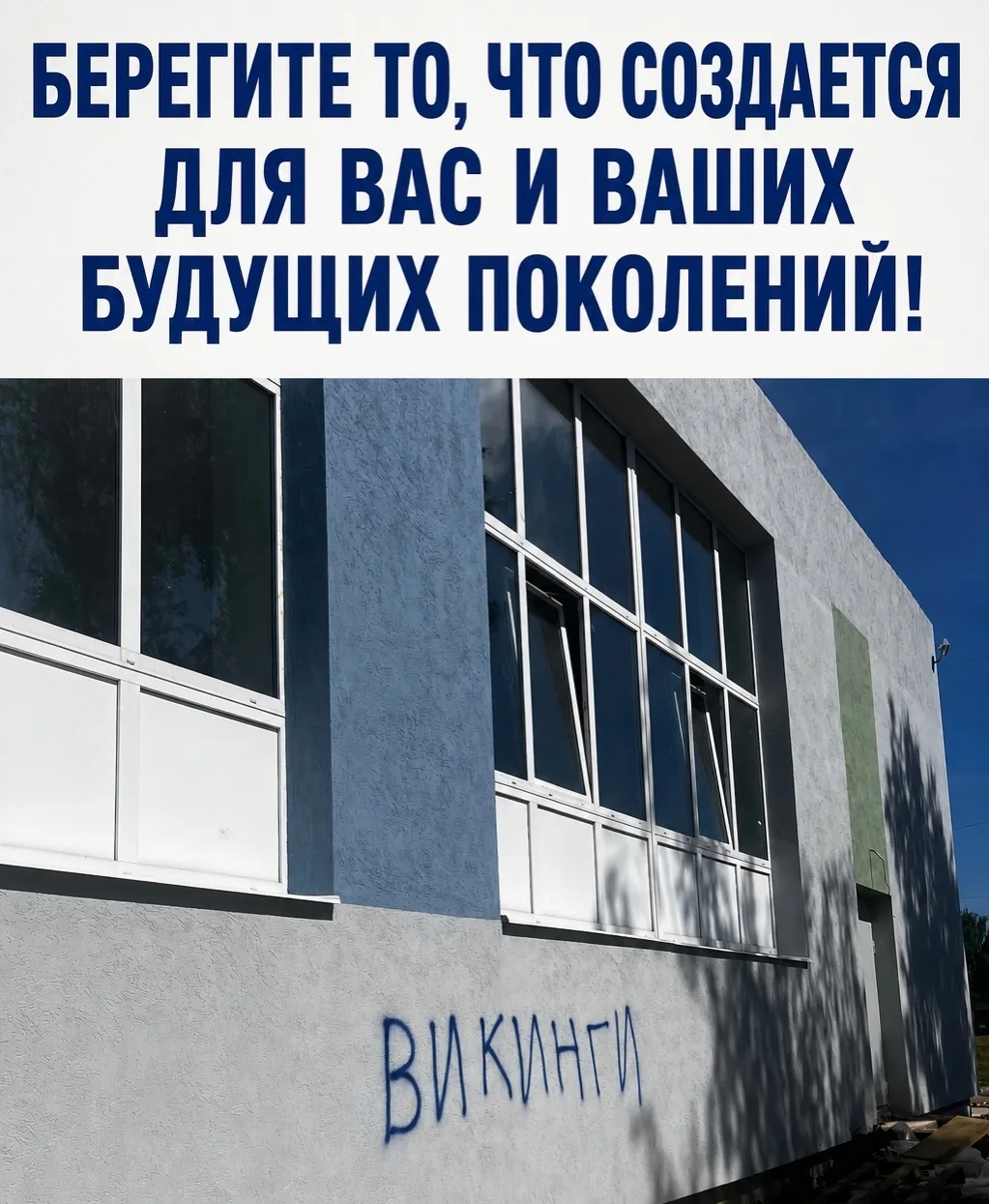 На стене районного дома культуры, который в этом году капитально ремонтируется,  обнару...