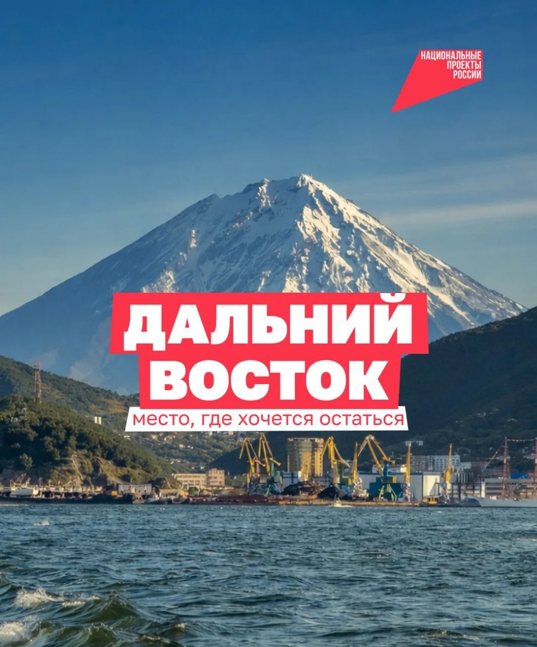 🌋 А что если выбрать жизнь с видом на вулканы?