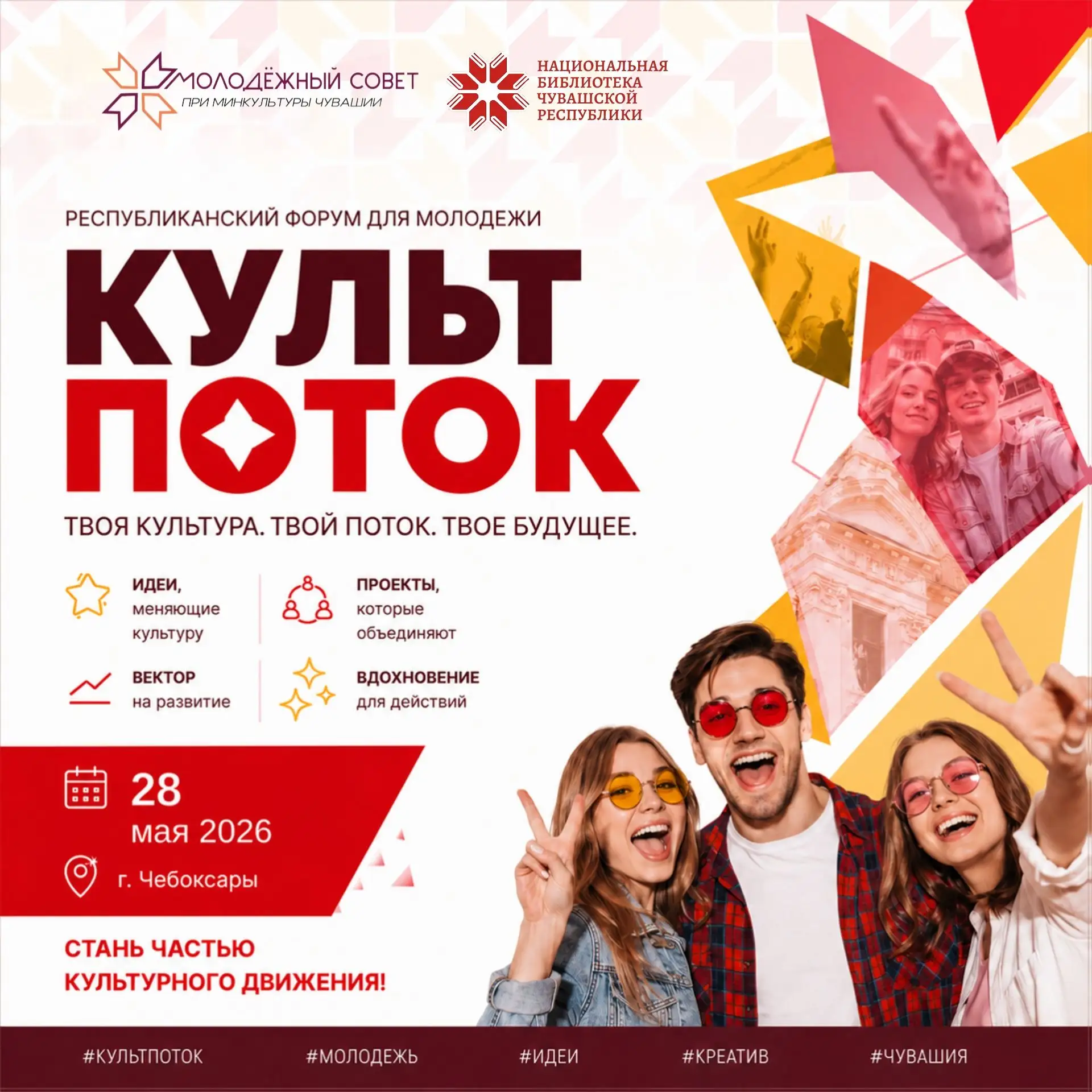 Что сегодня значит быть молодым специалистом в культуре?