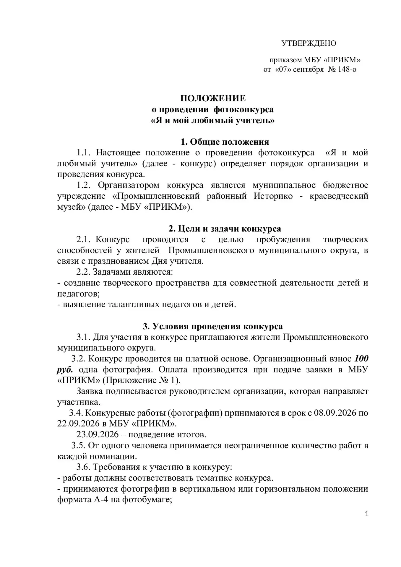 Друзья!