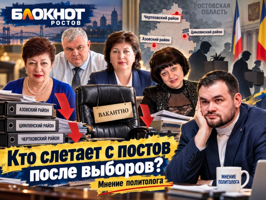 После выборов на Дону сменились главы сразу нескольких районов