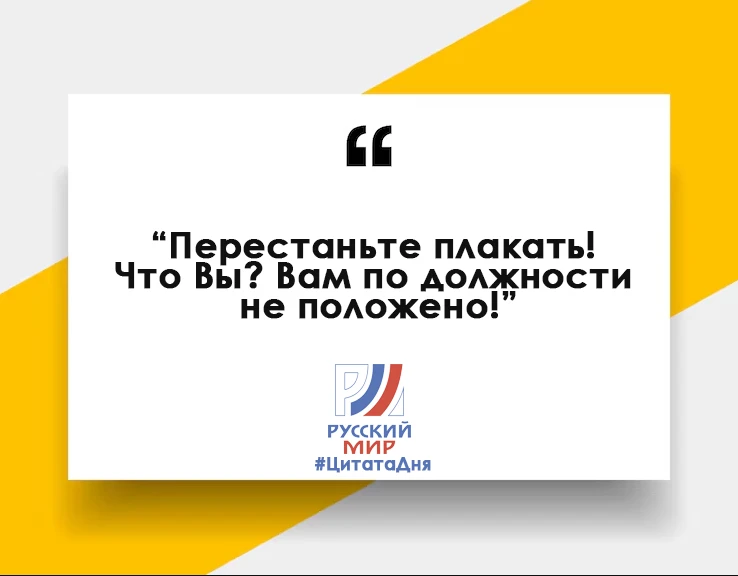 #ЦитатаДня 📝