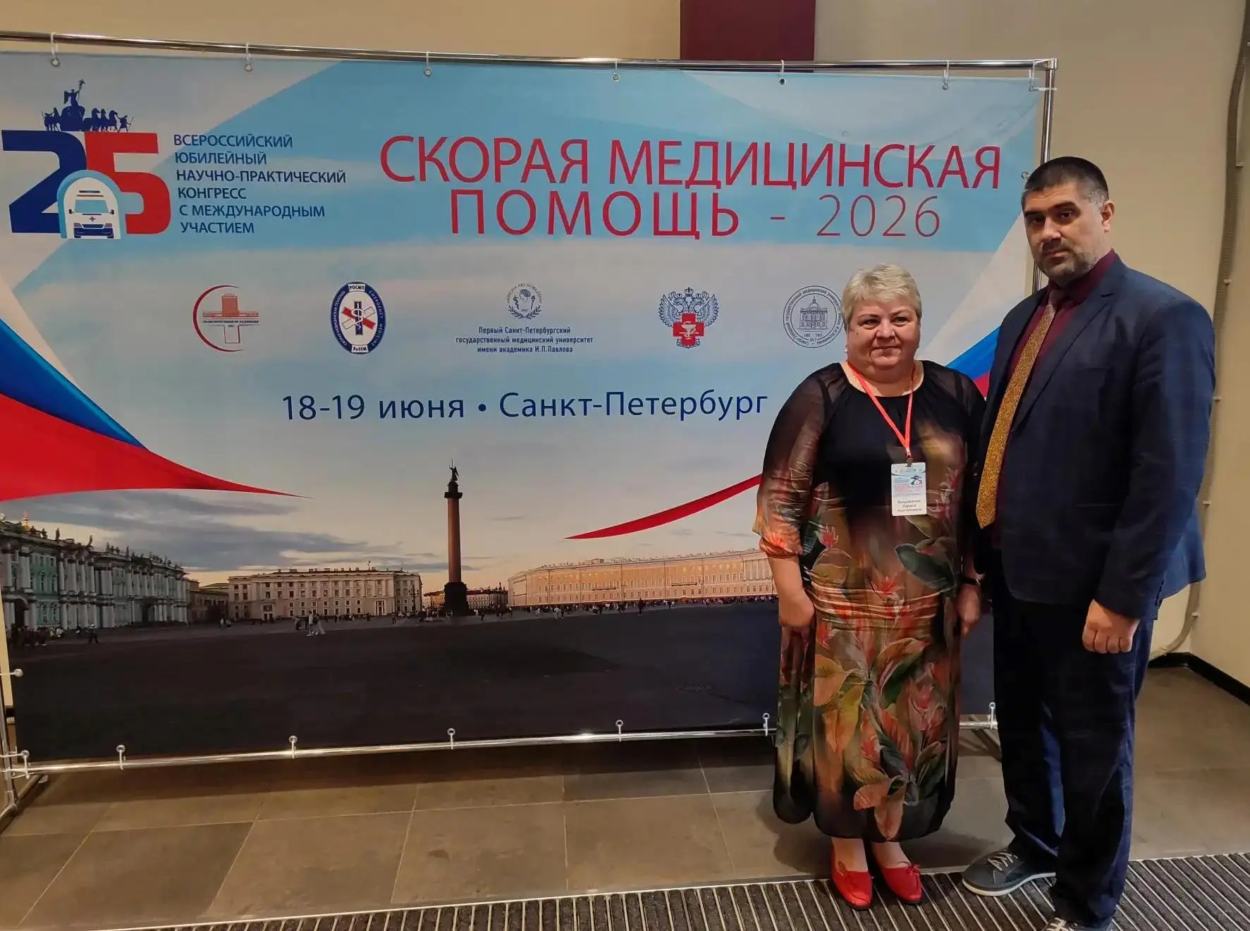 ➡️  Специалисты Луганского центра медицины катастроф приняли участие в 25‑м юбилейном Всероссийском 