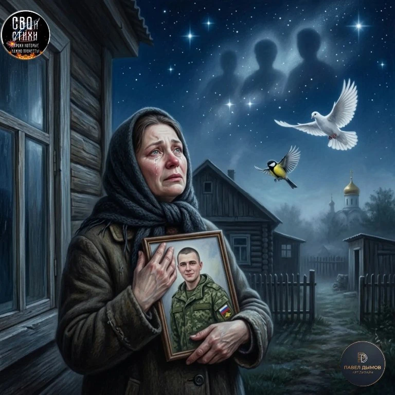 Материнское Сердце!